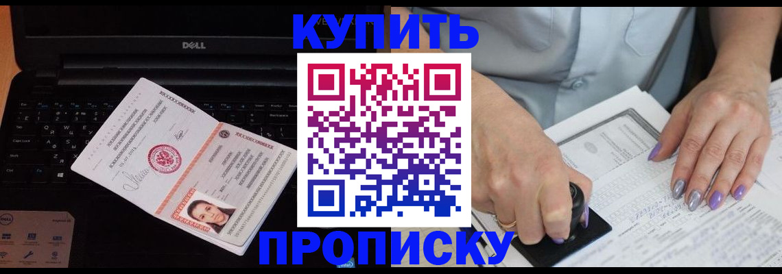 временная прописка в Губахе