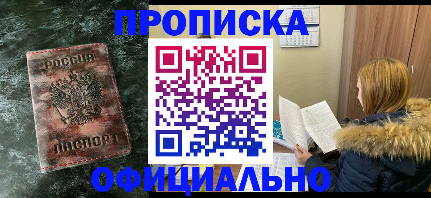 прописка для военкомата в Губахе