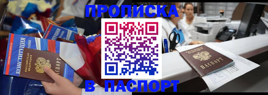 прописка для военкомата в Губахе