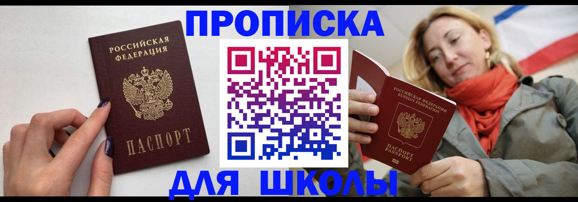 прописка гарантия в Губахе