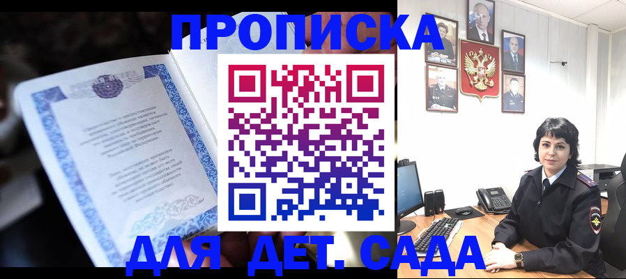 временная регистрация недорого в Губахе