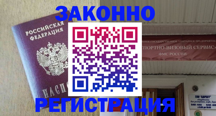 найти адрес прописки в Губахе